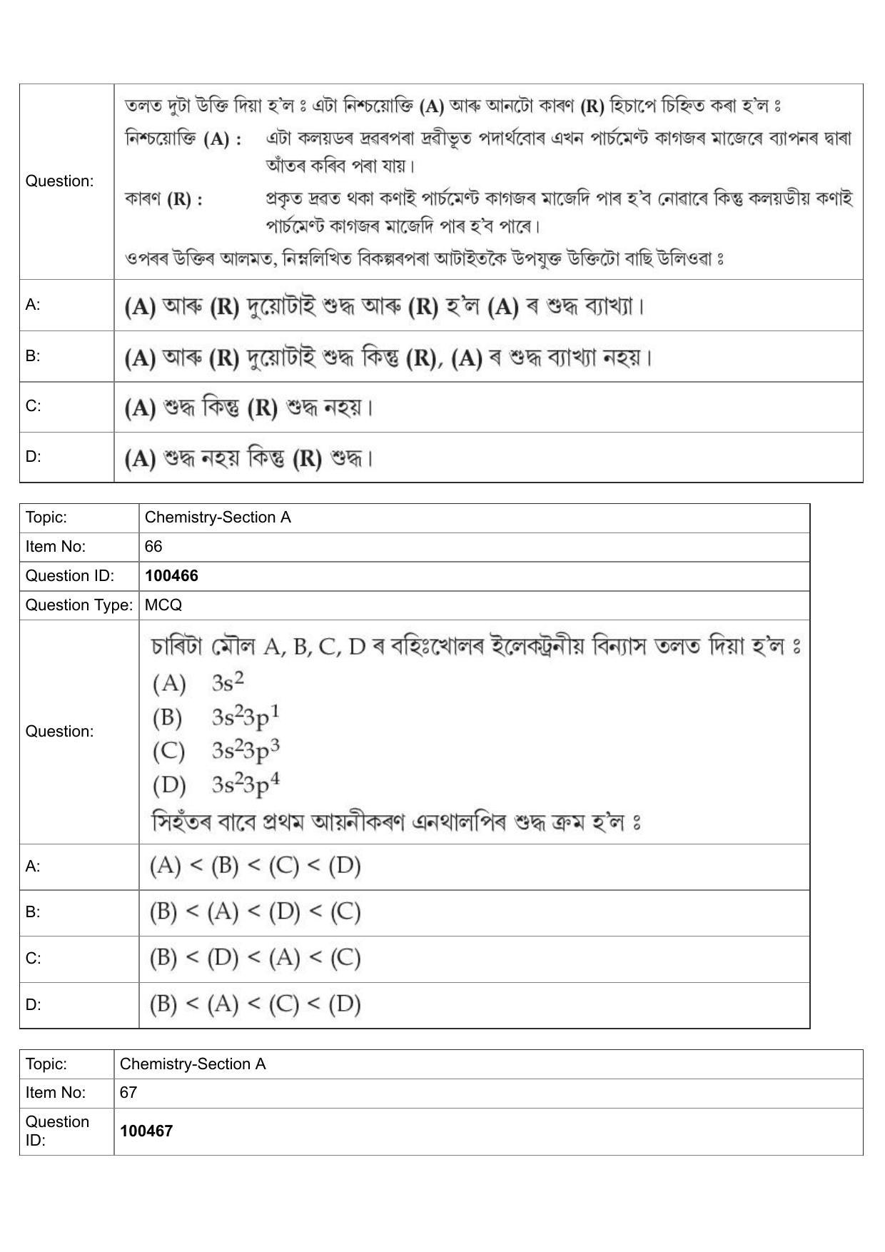JEE Mains 2022: BTech Assamese (Shift 2) 27-07-2022 Question Paper - Page 31
