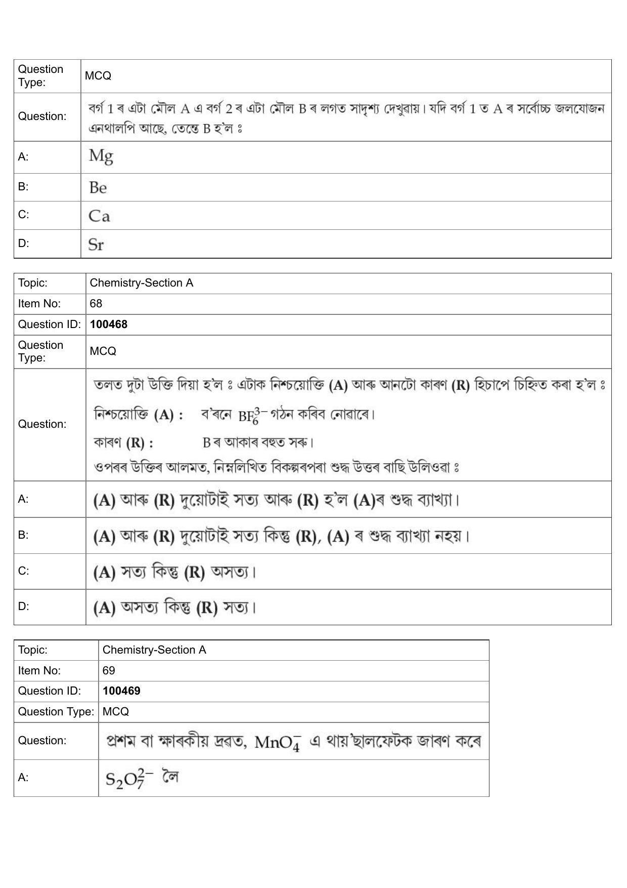 JEE Mains 2022: BTech Assamese (Shift 2) 27-07-2022 Question Paper - Page 32