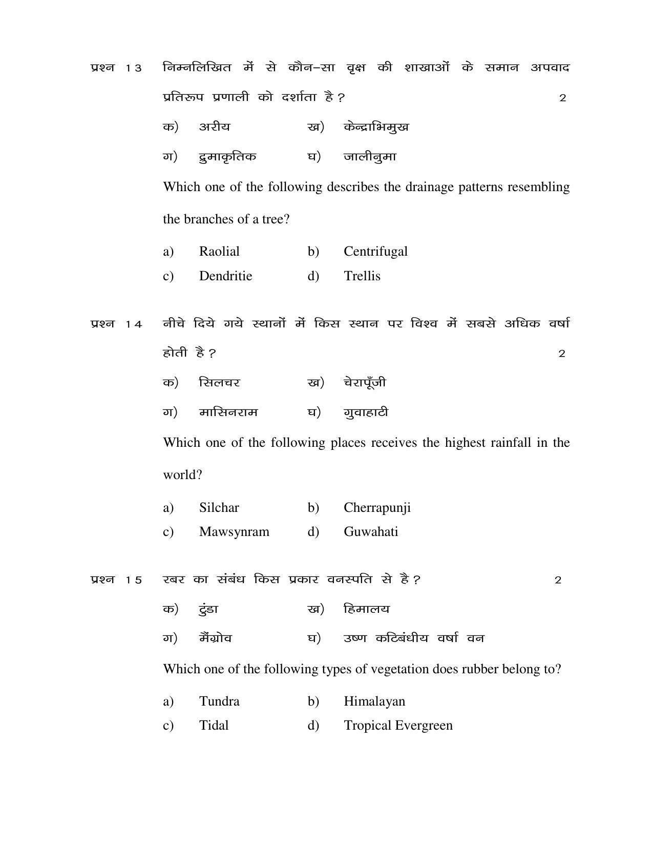 JAC 2019 Class 9 Social Science (SET 1) Model Paper - Page 6