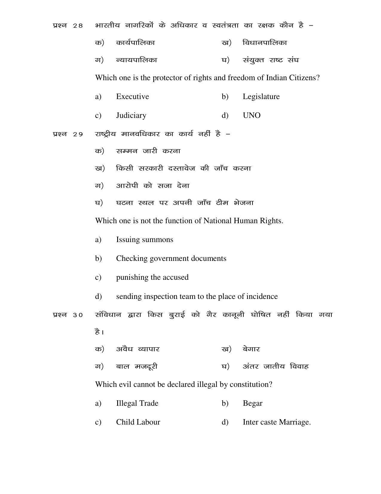 JAC 2019 Class 9 Social Science (SET 1) Model Paper - Page 11