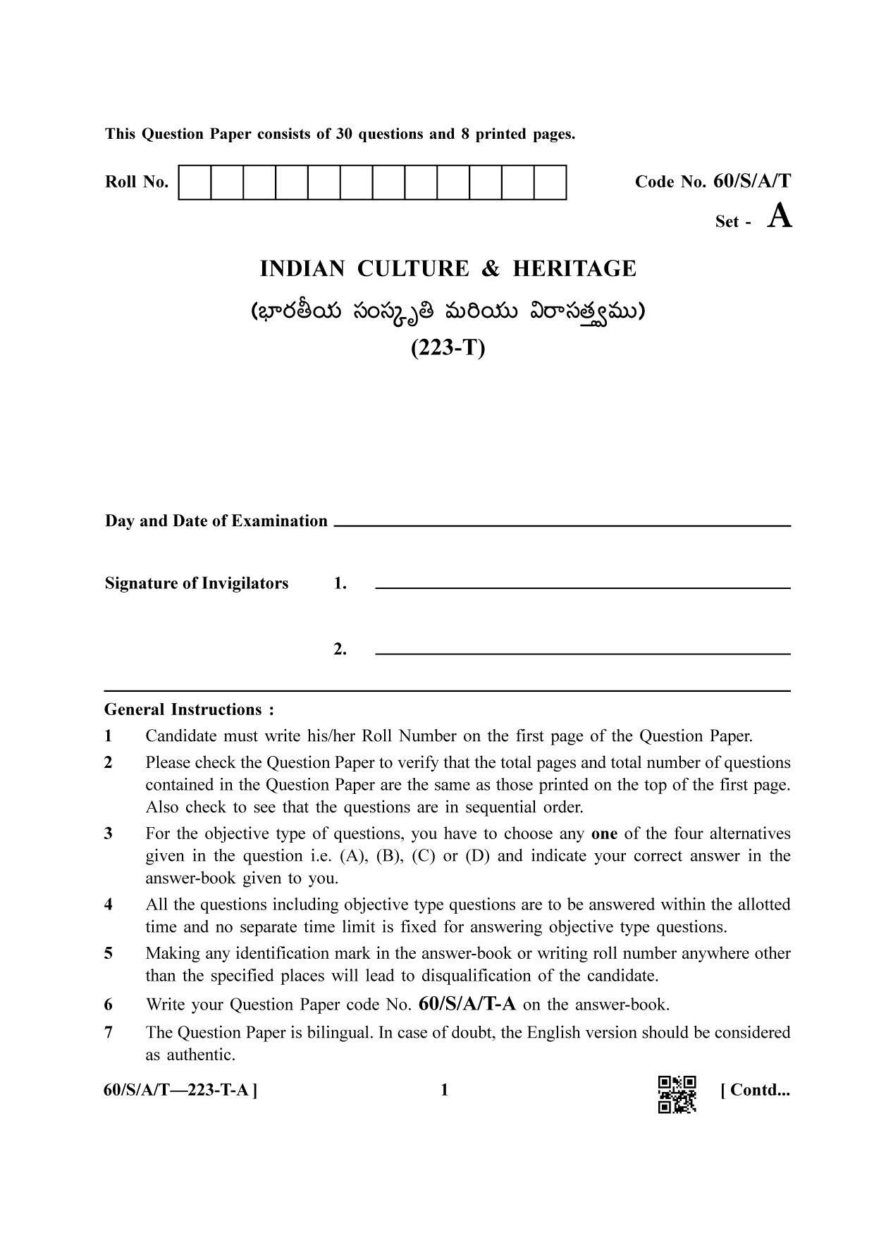 NIOS Jan-Feb 2021 Class 10 Indian Culture and Heritage (T) Question Paper - Page 1
