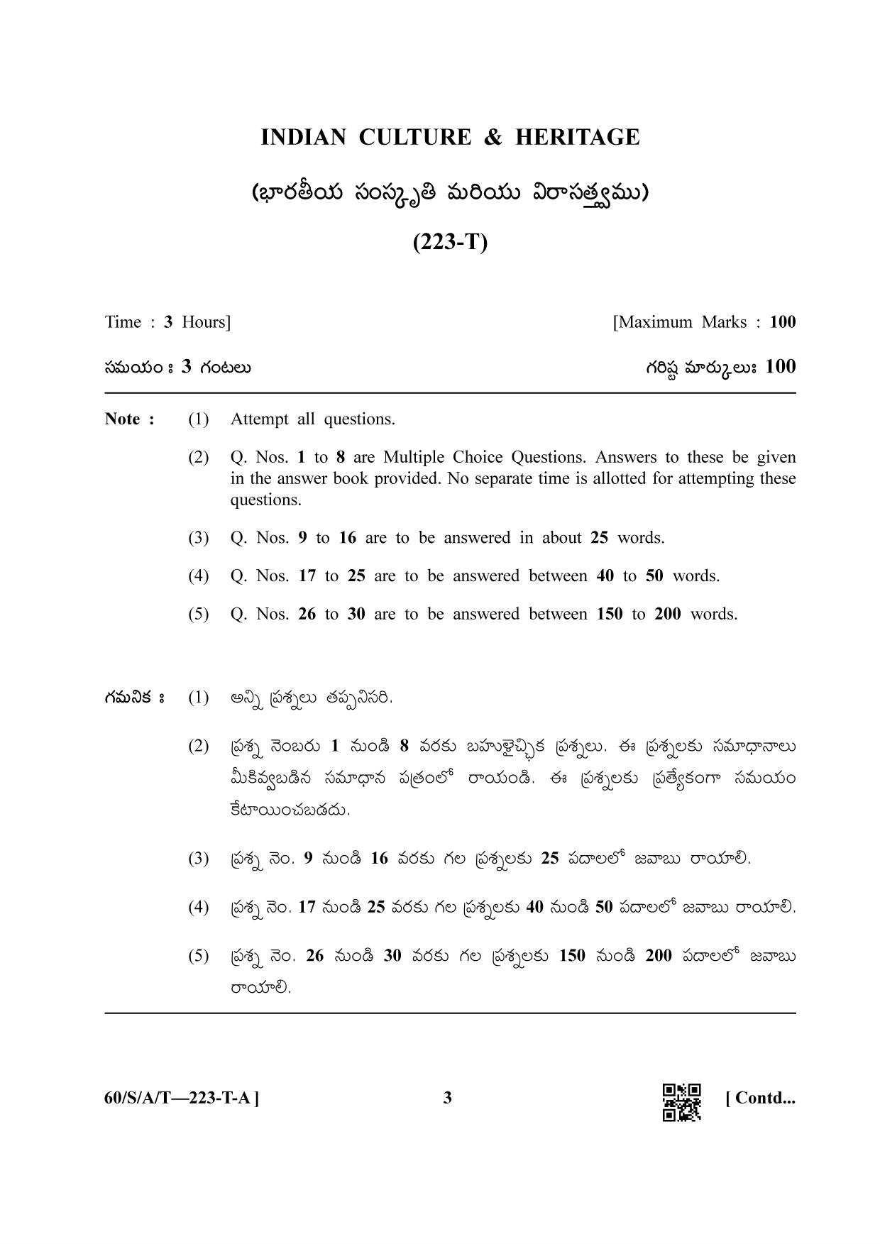 NIOS Jan-Feb 2021 Class 10 Indian Culture and Heritage (T) Question Paper - Page 3