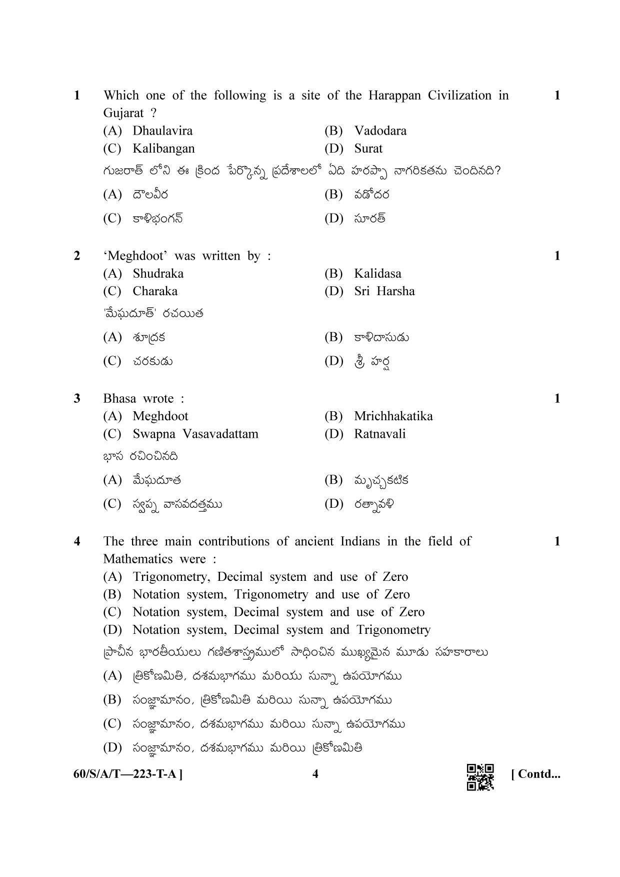 NIOS Jan-Feb 2021 Class 10 Indian Culture and Heritage (T) Question Paper - Page 4