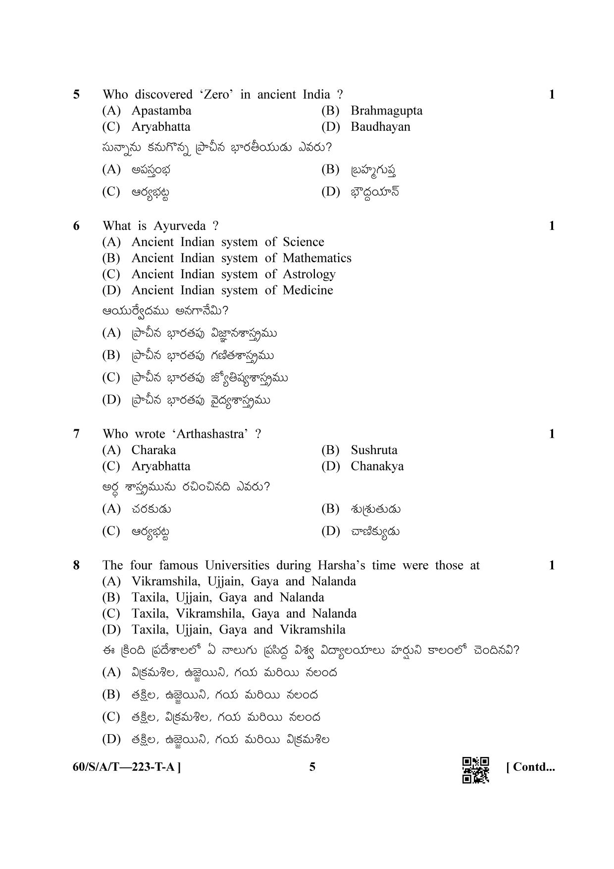 NIOS Jan-Feb 2021 Class 10 Indian Culture and Heritage (T) Question Paper - Page 5