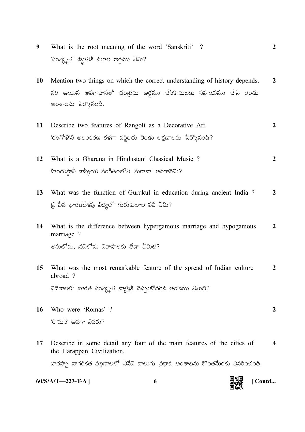NIOS Jan-Feb 2021 Class 10 Indian Culture and Heritage (T) Question Paper - Page 6