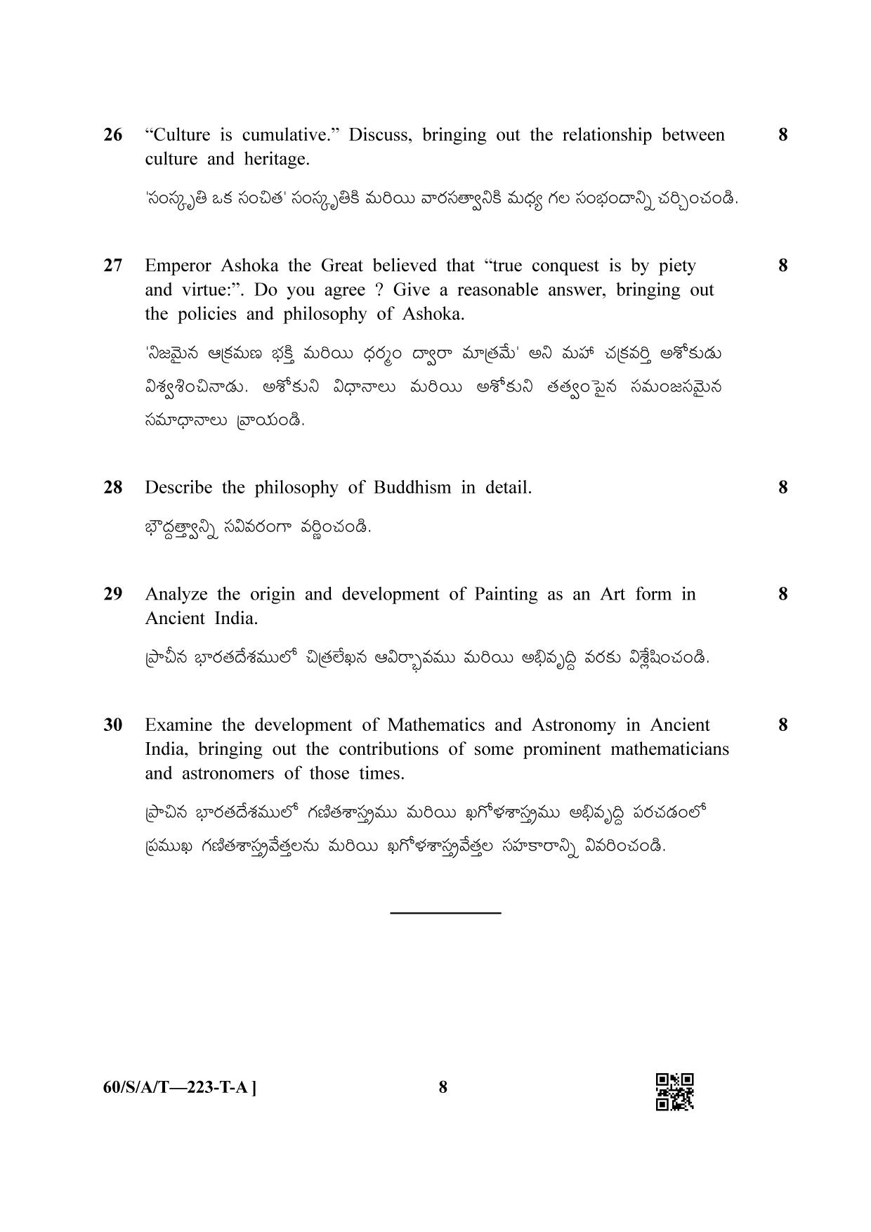 NIOS Jan-Feb 2021 Class 10 Indian Culture and Heritage (T) Question Paper - Page 8