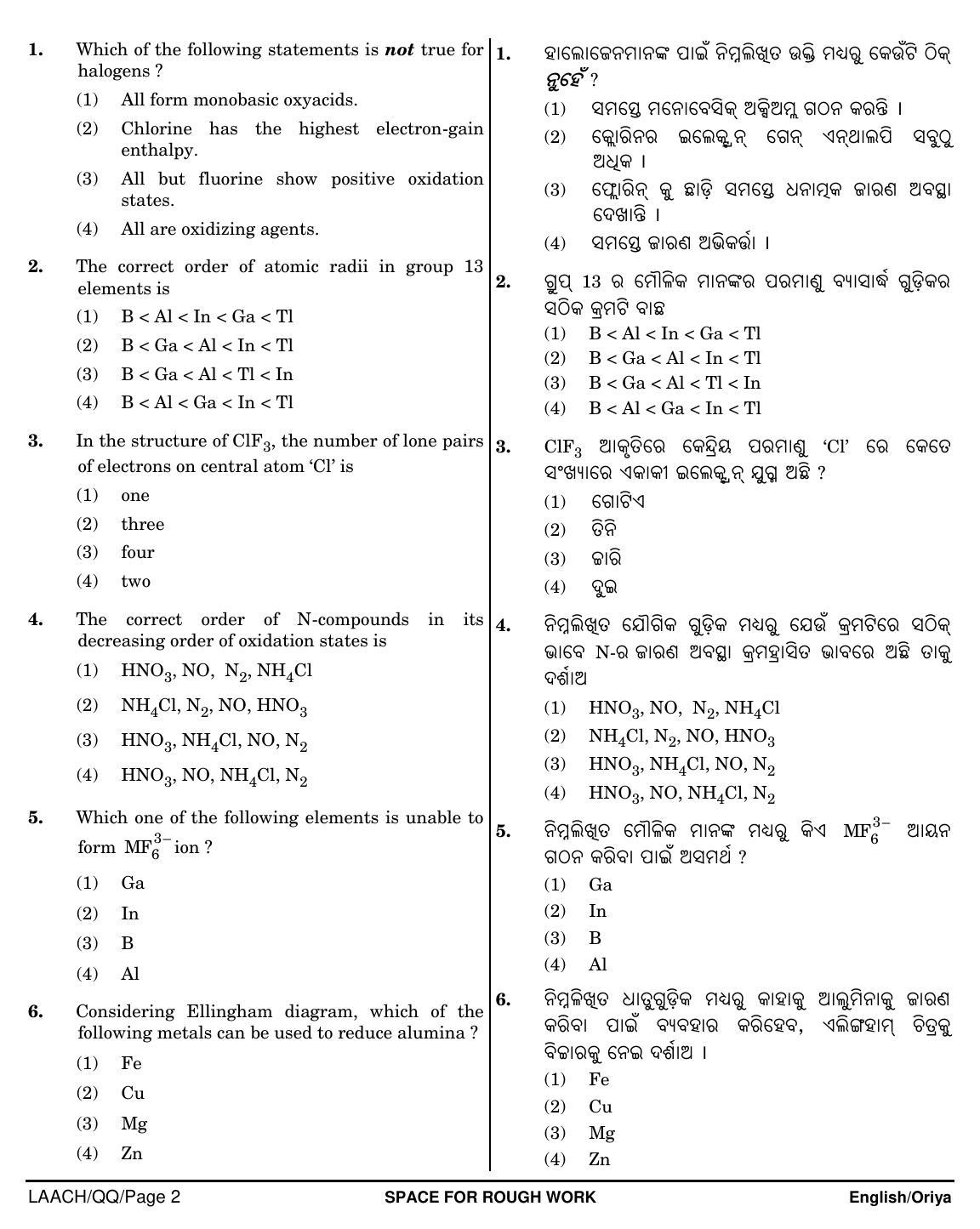 NEET Oriya QQ 2018 Question Paper - Page 2