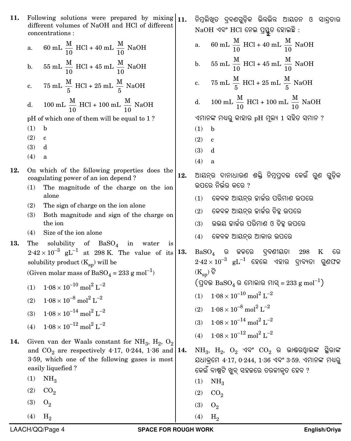 NEET Oriya QQ 2018 Question Paper - Page 4