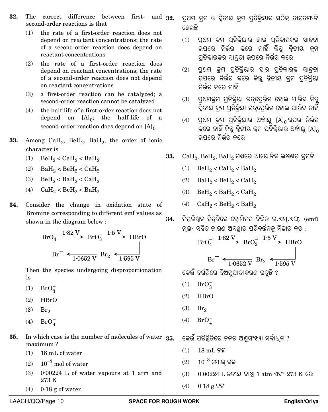 NEET Oriya QQ 2018 Question Paper - Page 10