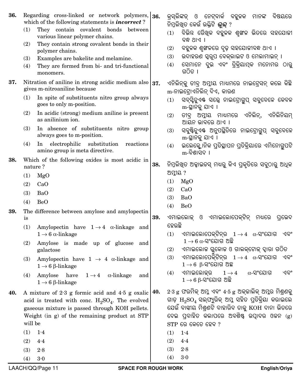 NEET Oriya QQ 2018 Question Paper - Page 11