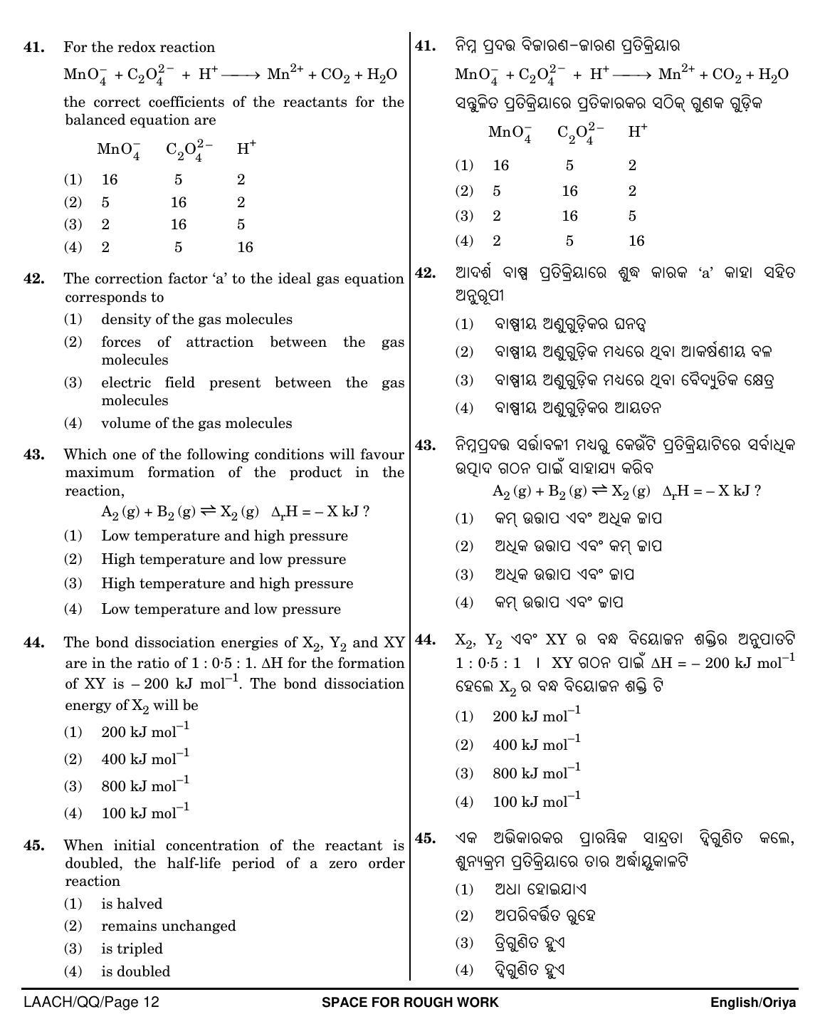 NEET Oriya QQ 2018 Question Paper - Page 12