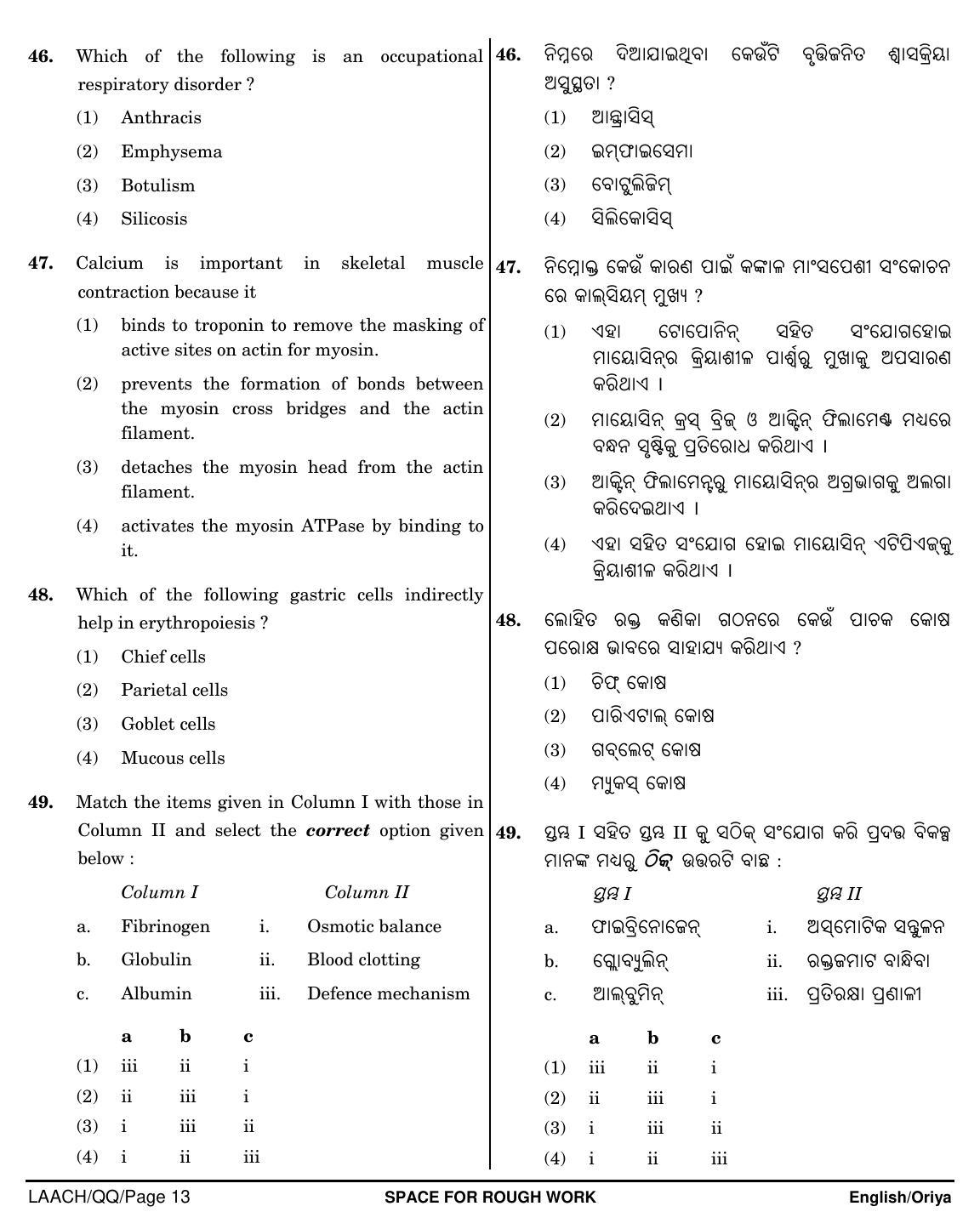 NEET Oriya QQ 2018 Question Paper - Page 13