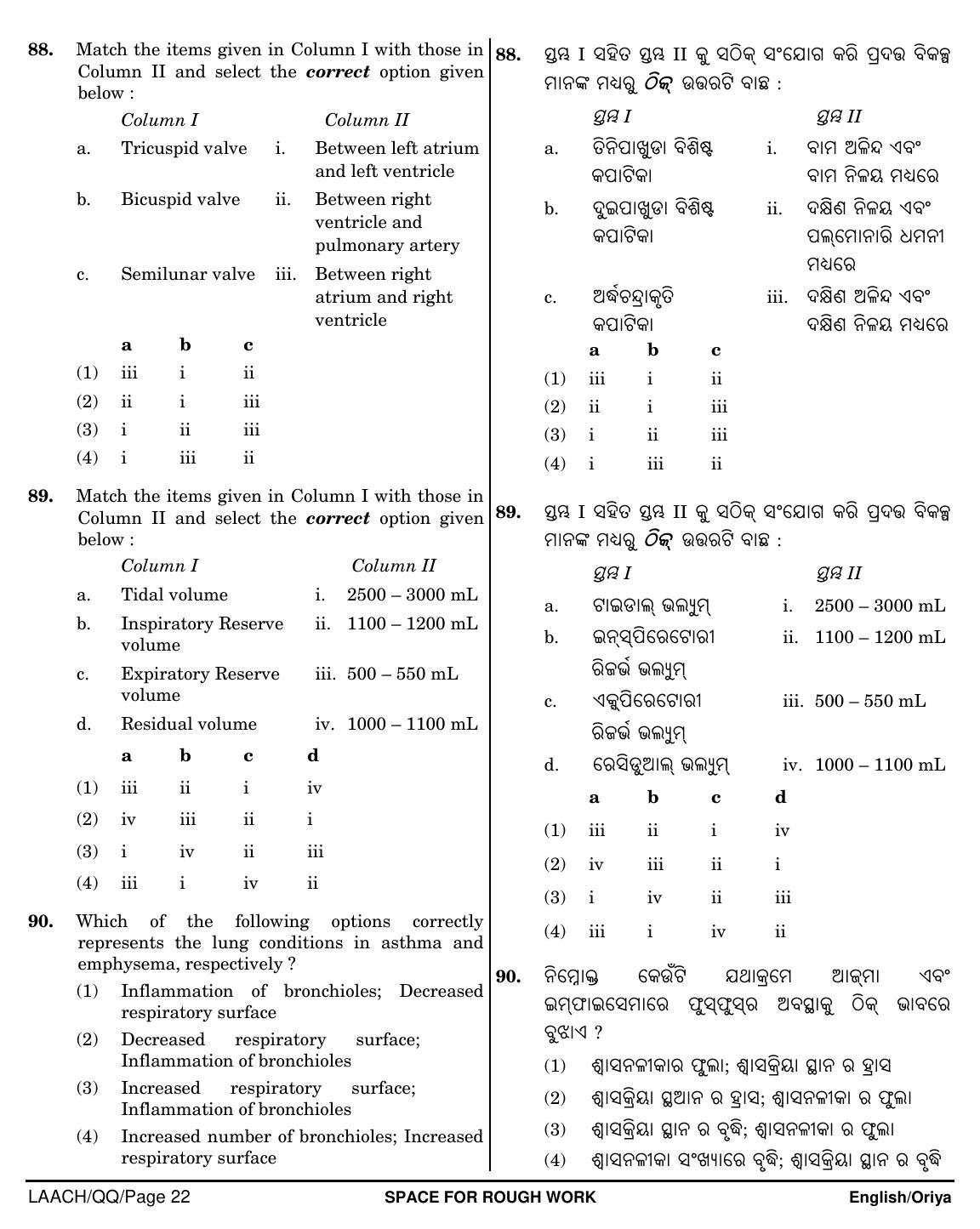 NEET Oriya QQ 2018 Question Paper - Page 22