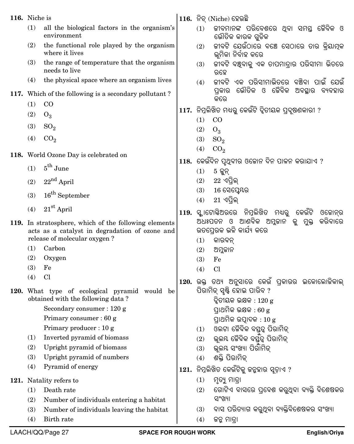 NEET Oriya QQ 2018 Question Paper - Page 27
