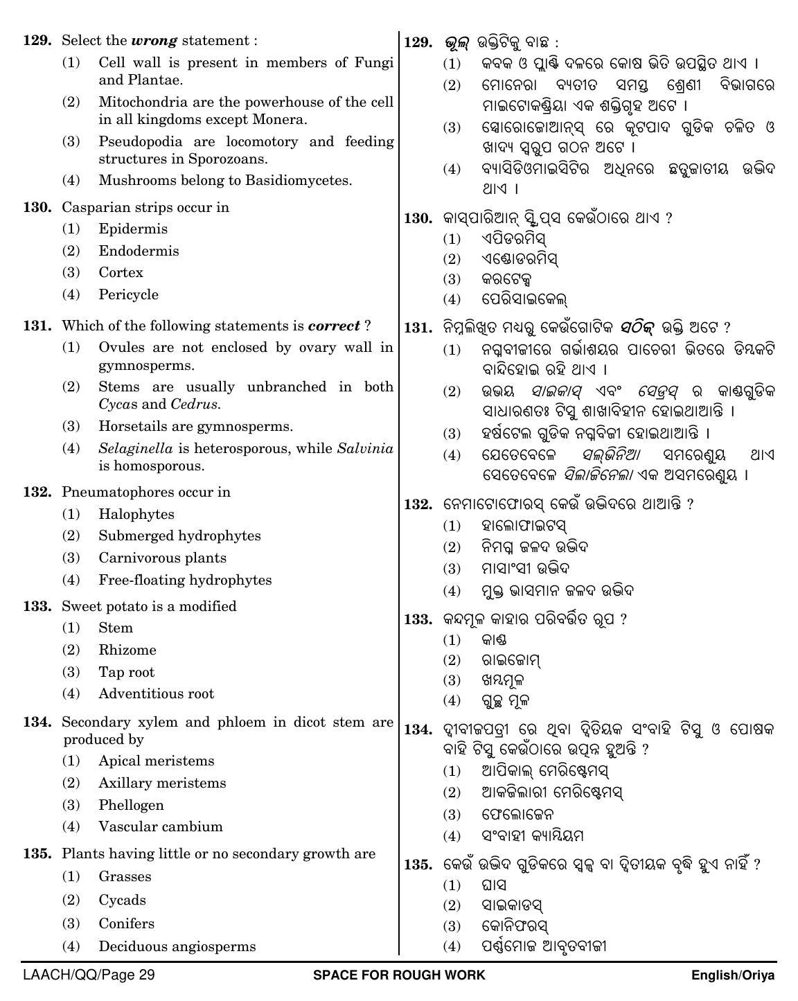 NEET Oriya QQ 2018 Question Paper - Page 29