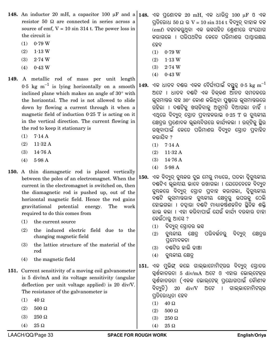 NEET Oriya QQ 2018 Question Paper - Page 33