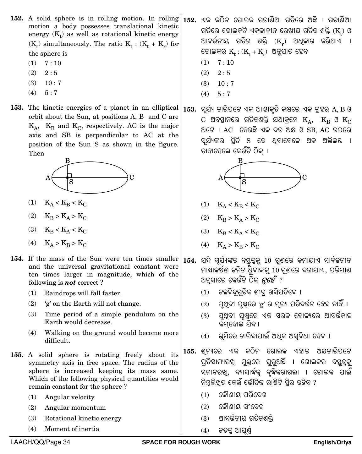 NEET Oriya QQ 2018 Question Paper - Page 34
