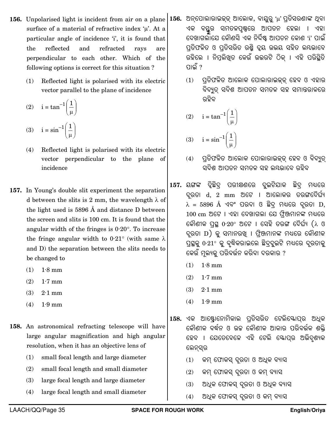 NEET Oriya QQ 2018 Question Paper - Page 35