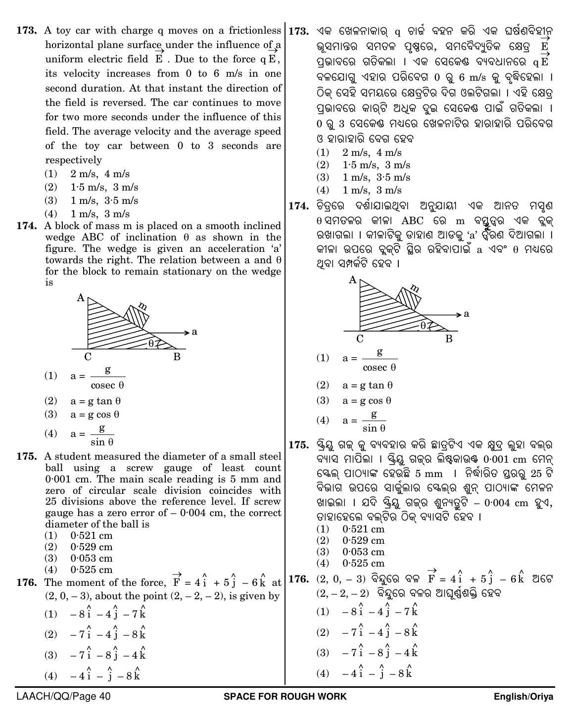 NEET Oriya QQ 2018 Question Paper - Page 40