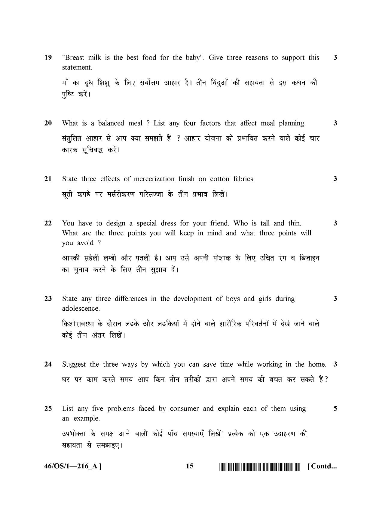 NIOS April 2013 Class 10 Home Science Question Paper - Page 15