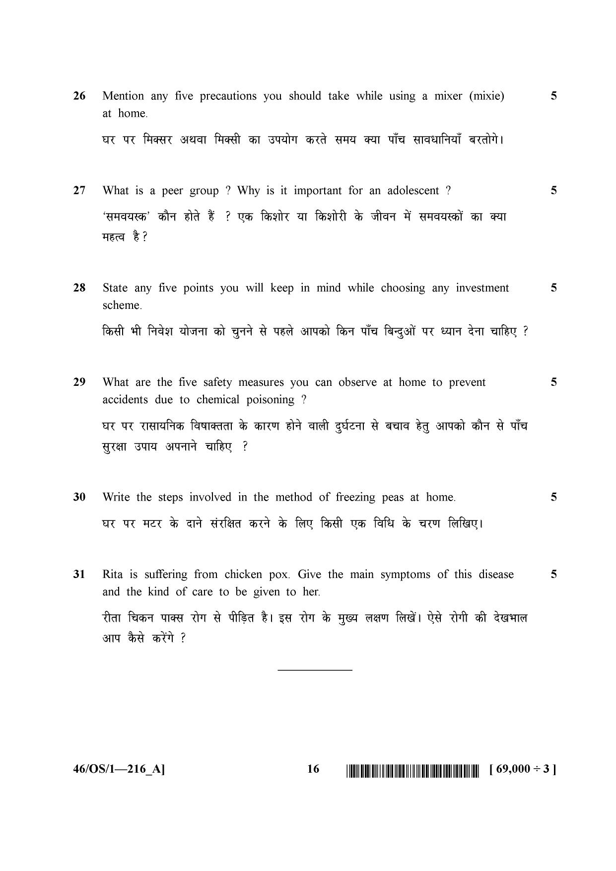 NIOS April 2013 Class 10 Home Science Question Paper - Page 16