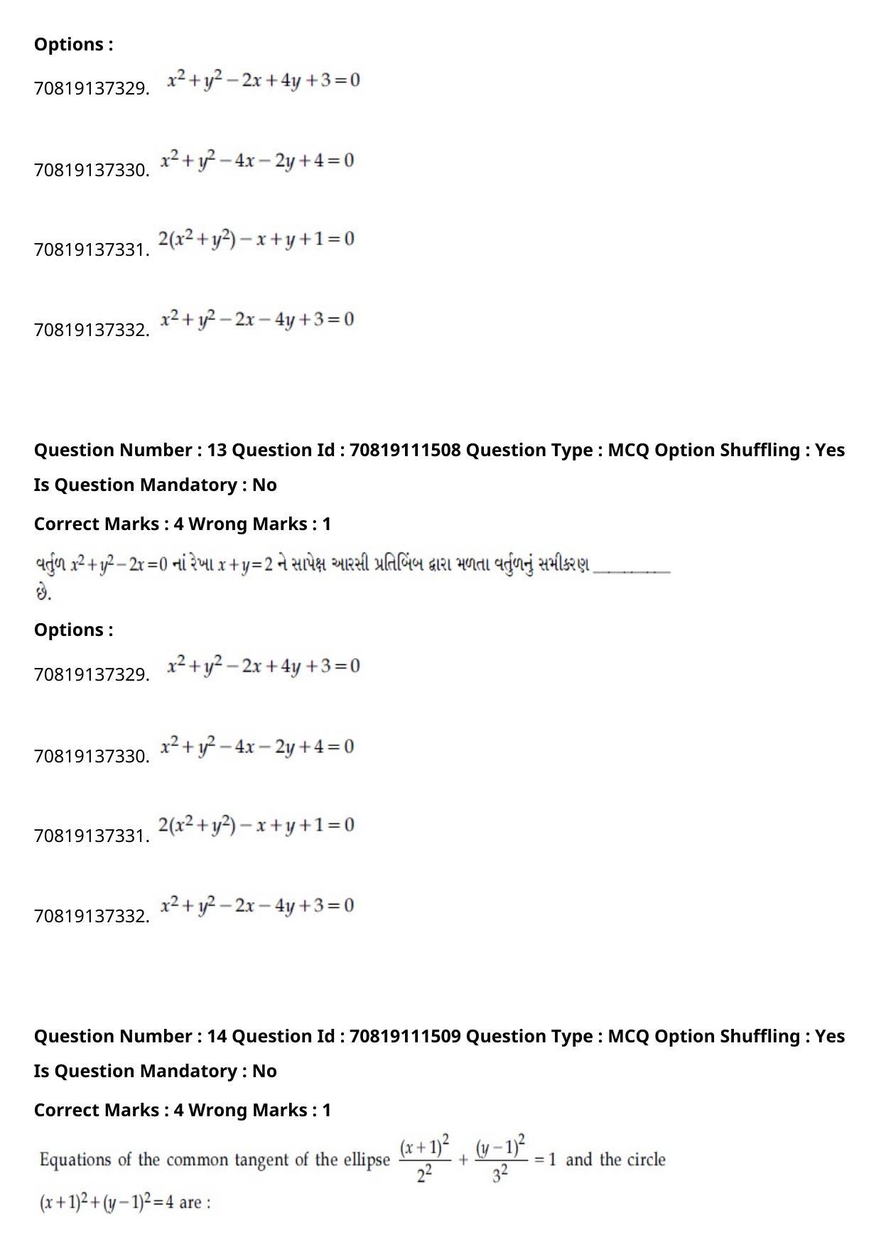 JEE Mains 2021: B.Arch Gujarati (Shift 2) 23-02-2021 Question Paper - Page 15
