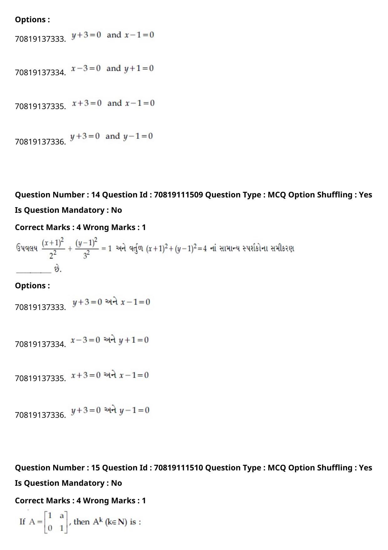 JEE Mains 2021: B.Arch Gujarati (Shift 2) 23-02-2021 Question Paper - Page 16