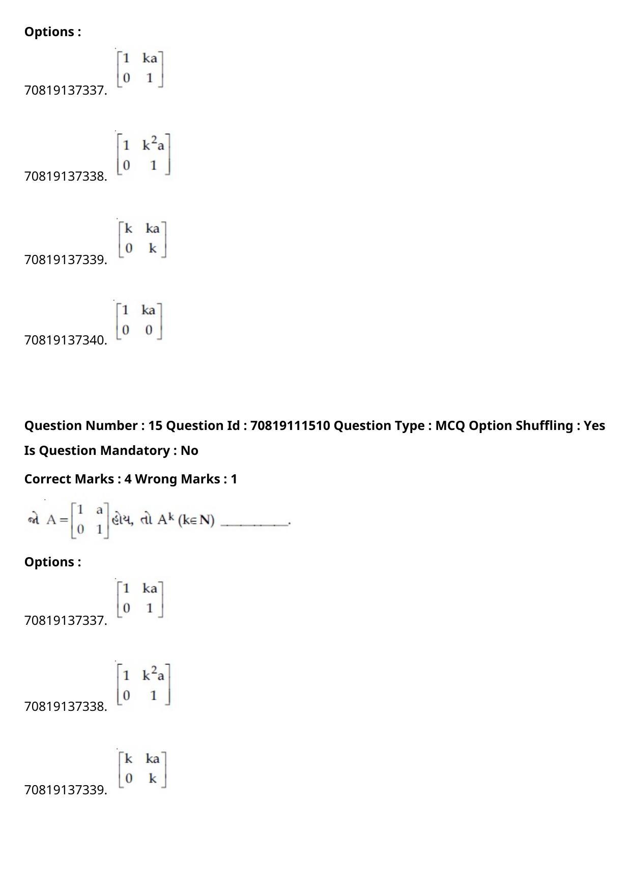 JEE Mains 2021: B.Arch Gujarati (Shift 2) 23-02-2021 Question Paper - Page 17