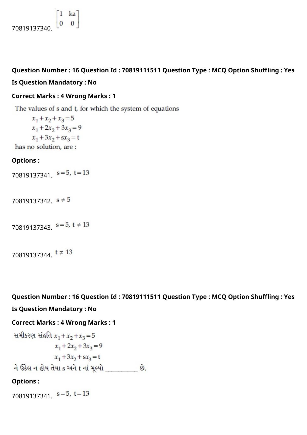 JEE Mains 2021: B.Arch Gujarati (Shift 2) 23-02-2021 Question Paper - Page 18