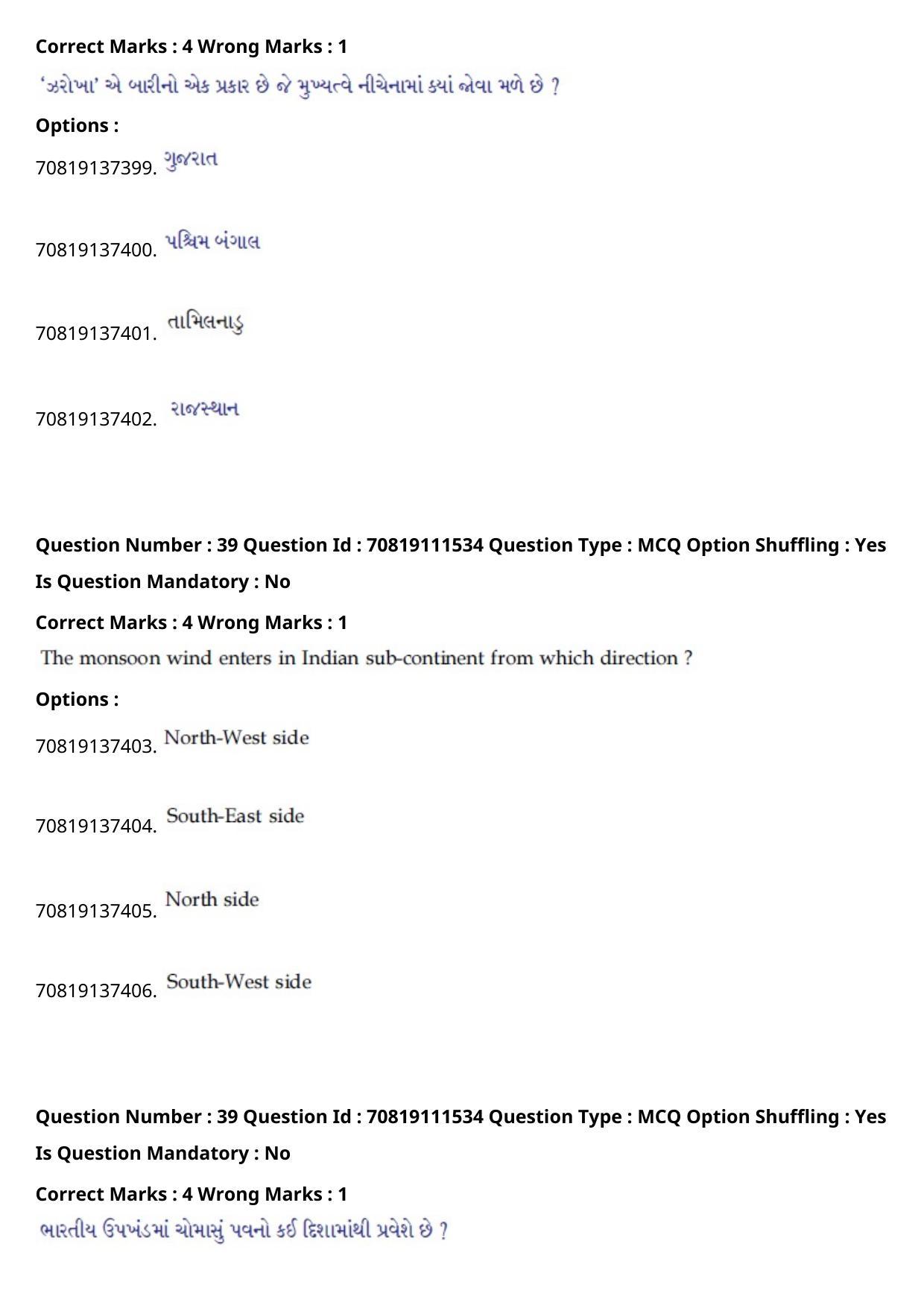 JEE Mains 2021: B.Arch Gujarati (Shift 2) 23-02-2021 Question Paper - Page 44