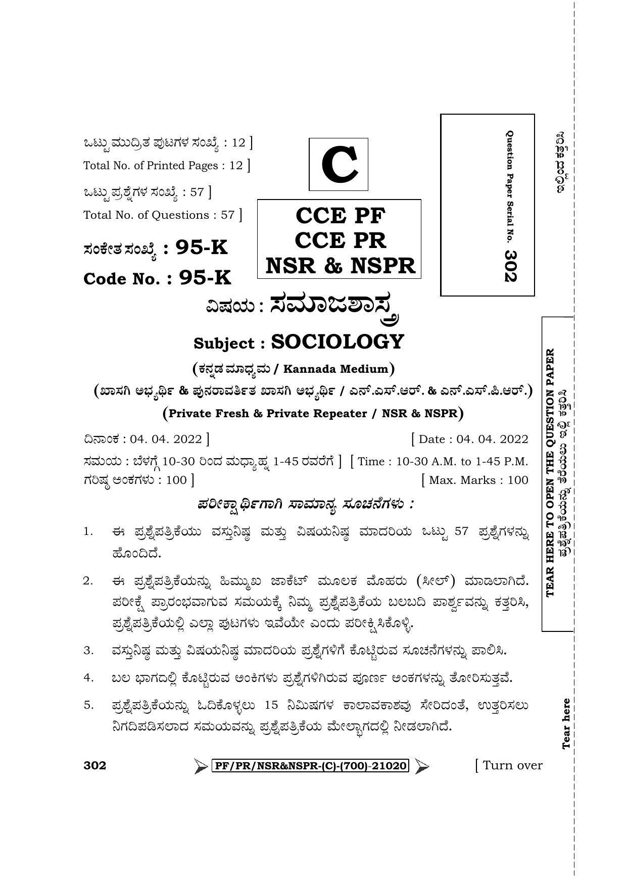 Karnataka SSLC Sociology - Kannada Medium Question Paper 2022 (C Version) - Page 1