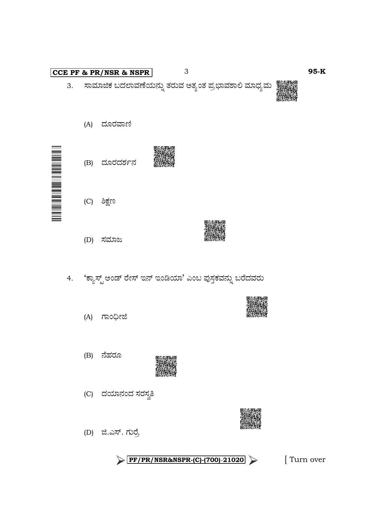 Karnataka SSLC Sociology - Kannada Medium Question Paper 2022 (C Version) - Page 3
