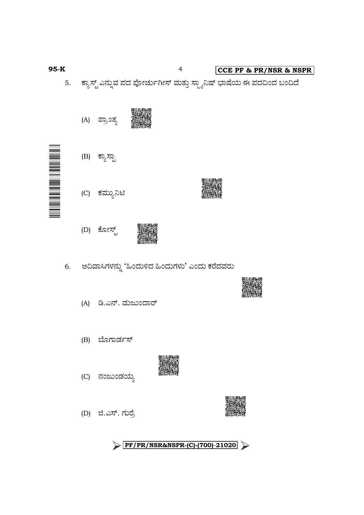 Karnataka SSLC Sociology - Kannada Medium Question Paper 2022 (C Version) - Page 4