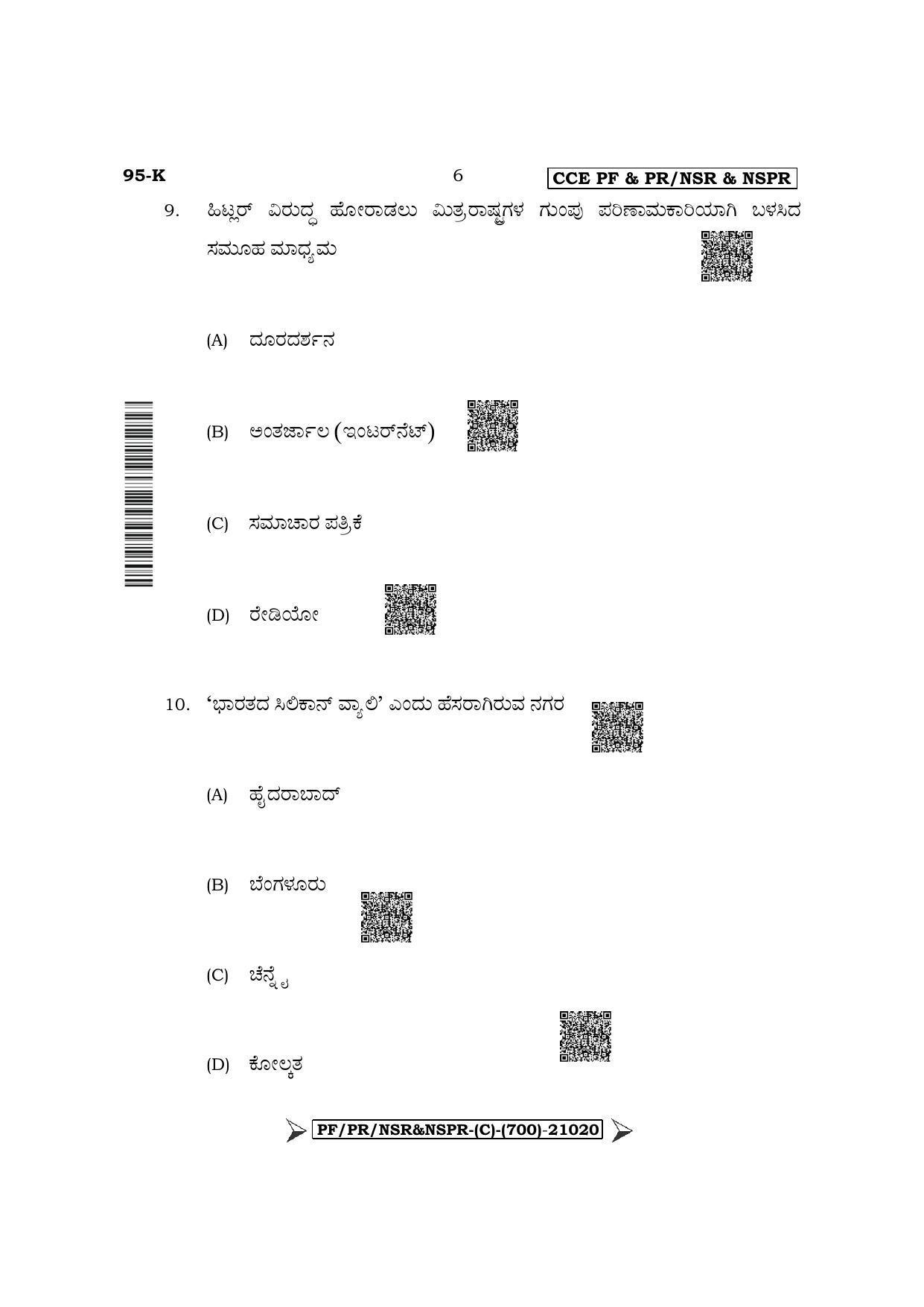 Karnataka SSLC Sociology - Kannada Medium Question Paper 2022 (C Version) - Page 6