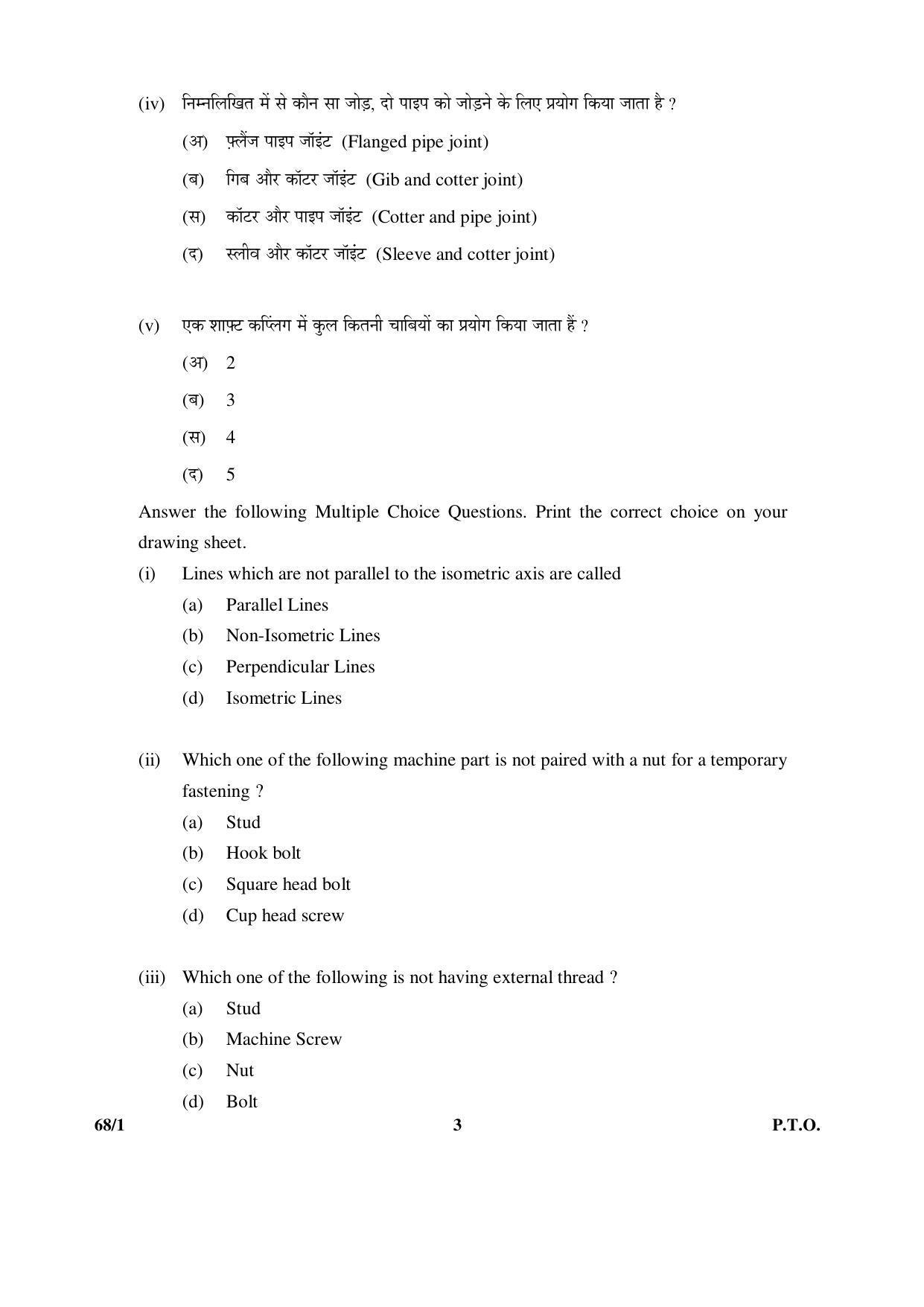 CBSE Class 12 68-1 ENGINEERING GRAPHICS 2016 Question Paper - Page 3