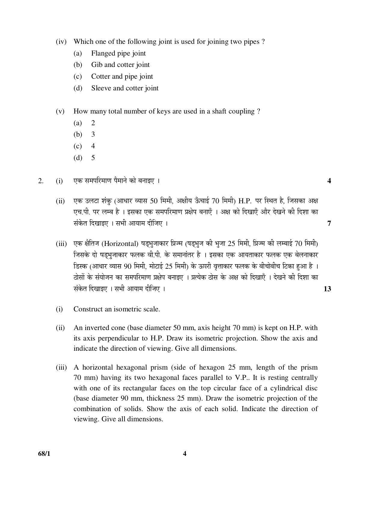 CBSE Class 12 68-1 ENGINEERING GRAPHICS 2016 Question Paper - Page 4