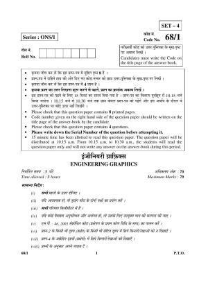 CBSE Class 12 68-1 ENGINEERING GRAPHICS 2016 Question Paper