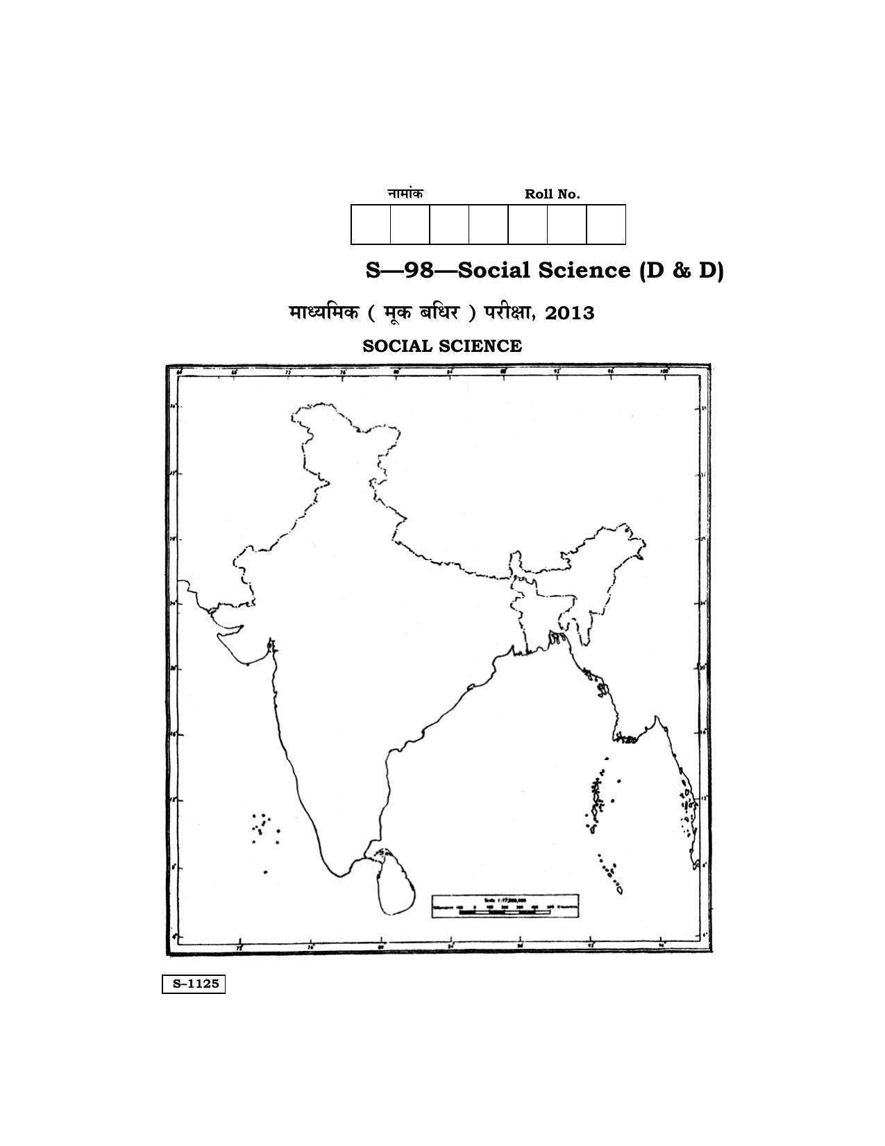 RBSE Class 10 Social Science (D & D) 2013 Question Paper - Page 4