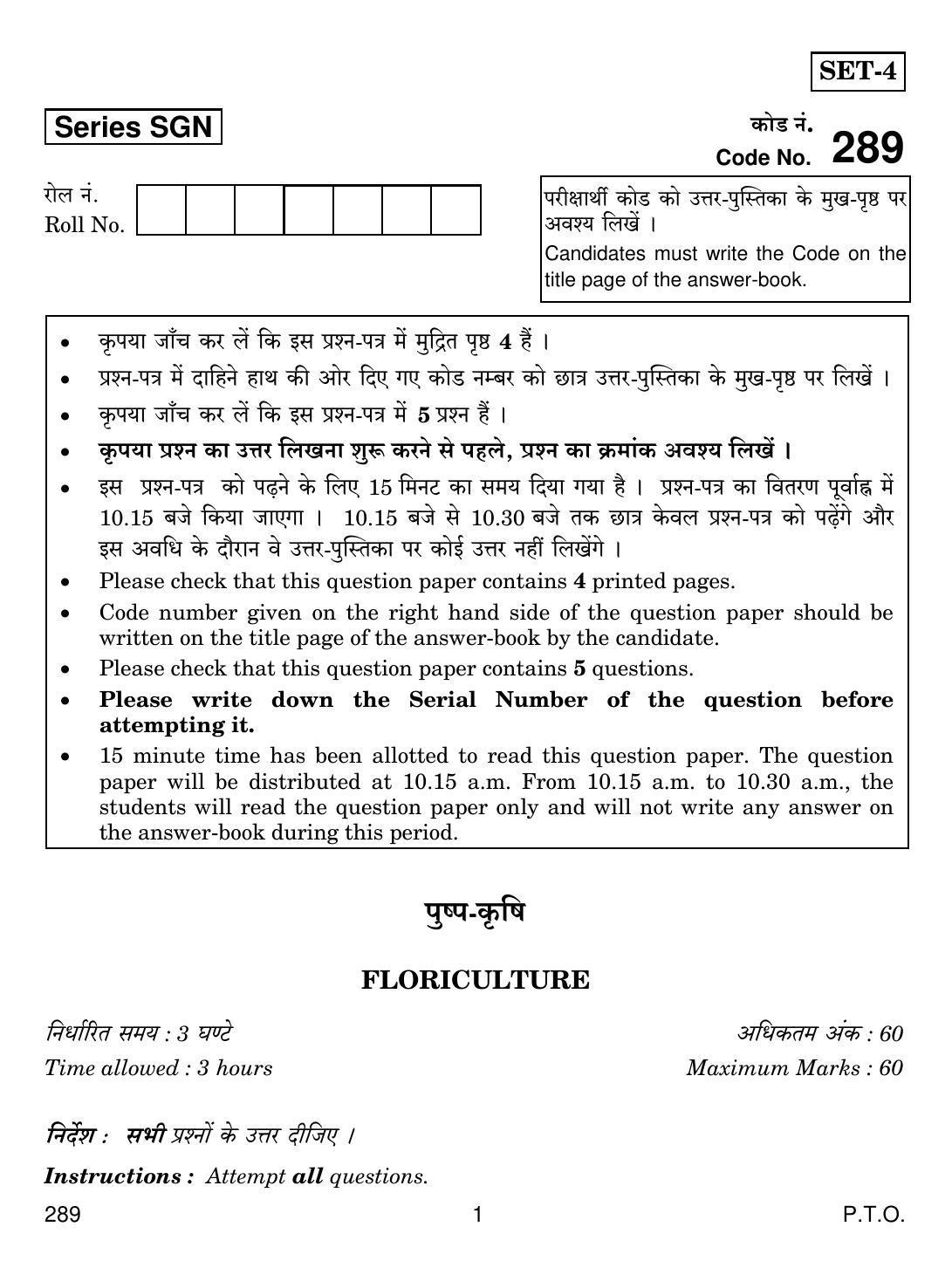 CBSE Class 12 289 FLORICULTURE 2018 Question Paper - Page 1