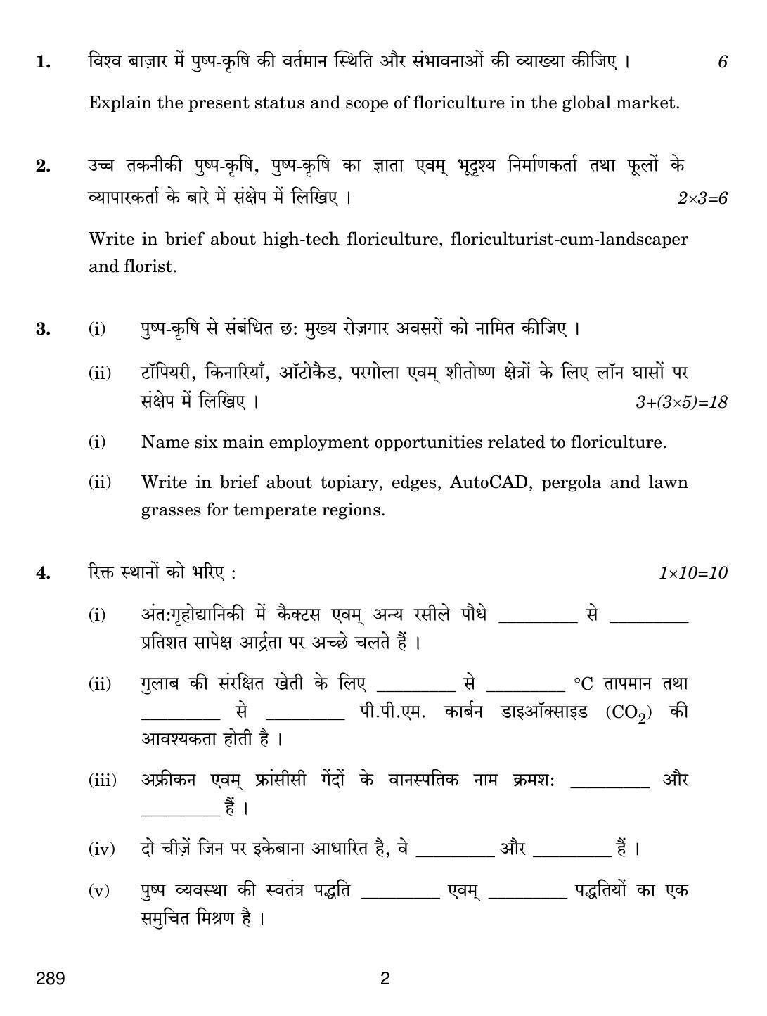 CBSE Class 12 289 FLORICULTURE 2018 Question Paper - Page 2