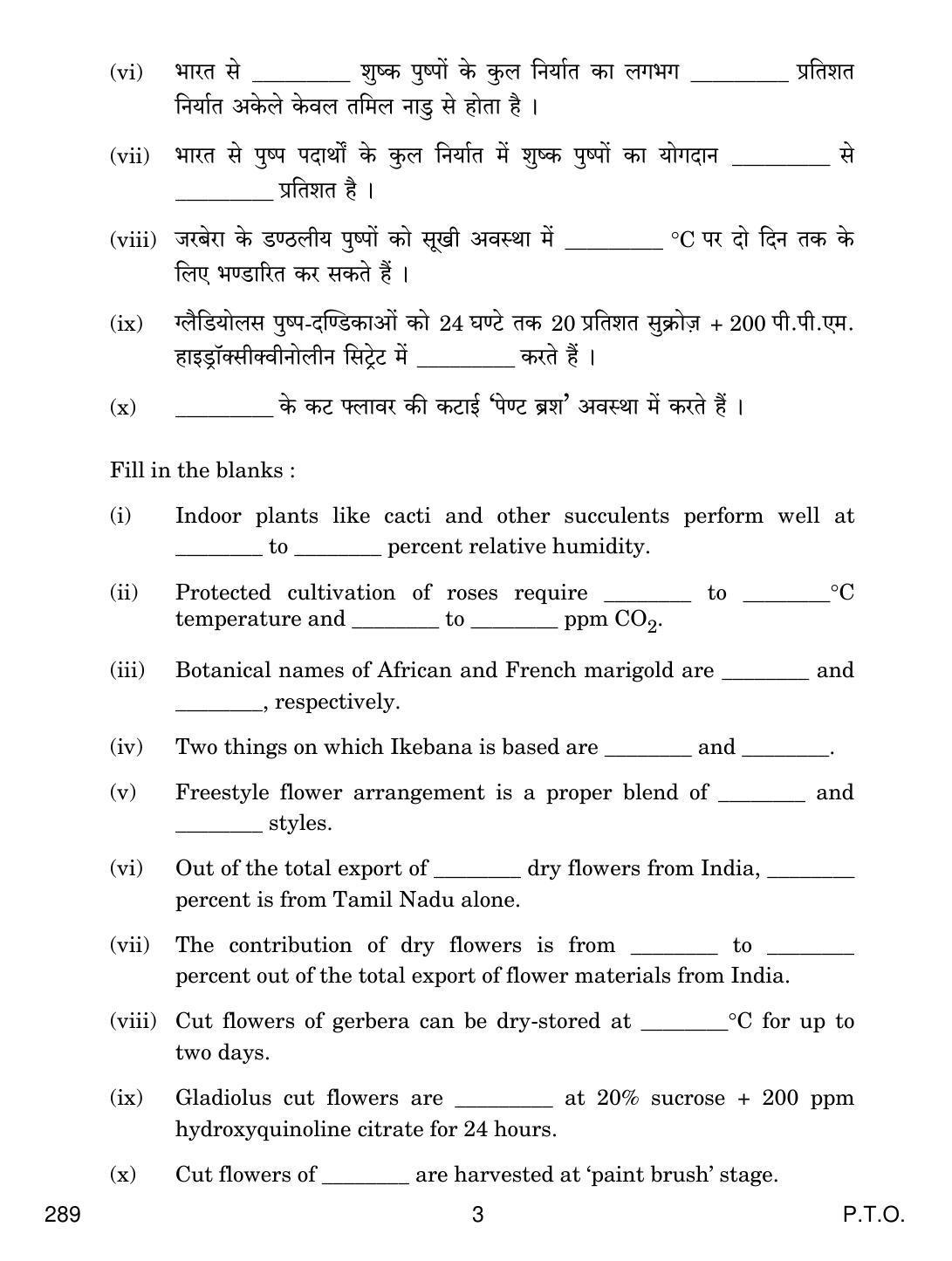 CBSE Class 12 289 FLORICULTURE 2018 Question Paper - Page 3