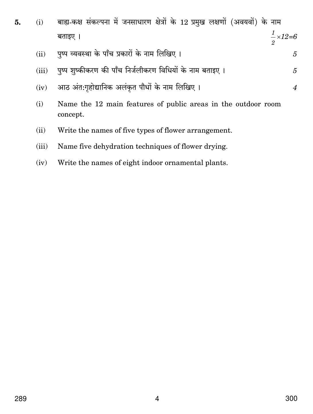 CBSE Class 12 289 FLORICULTURE 2018 Question Paper - Page 4