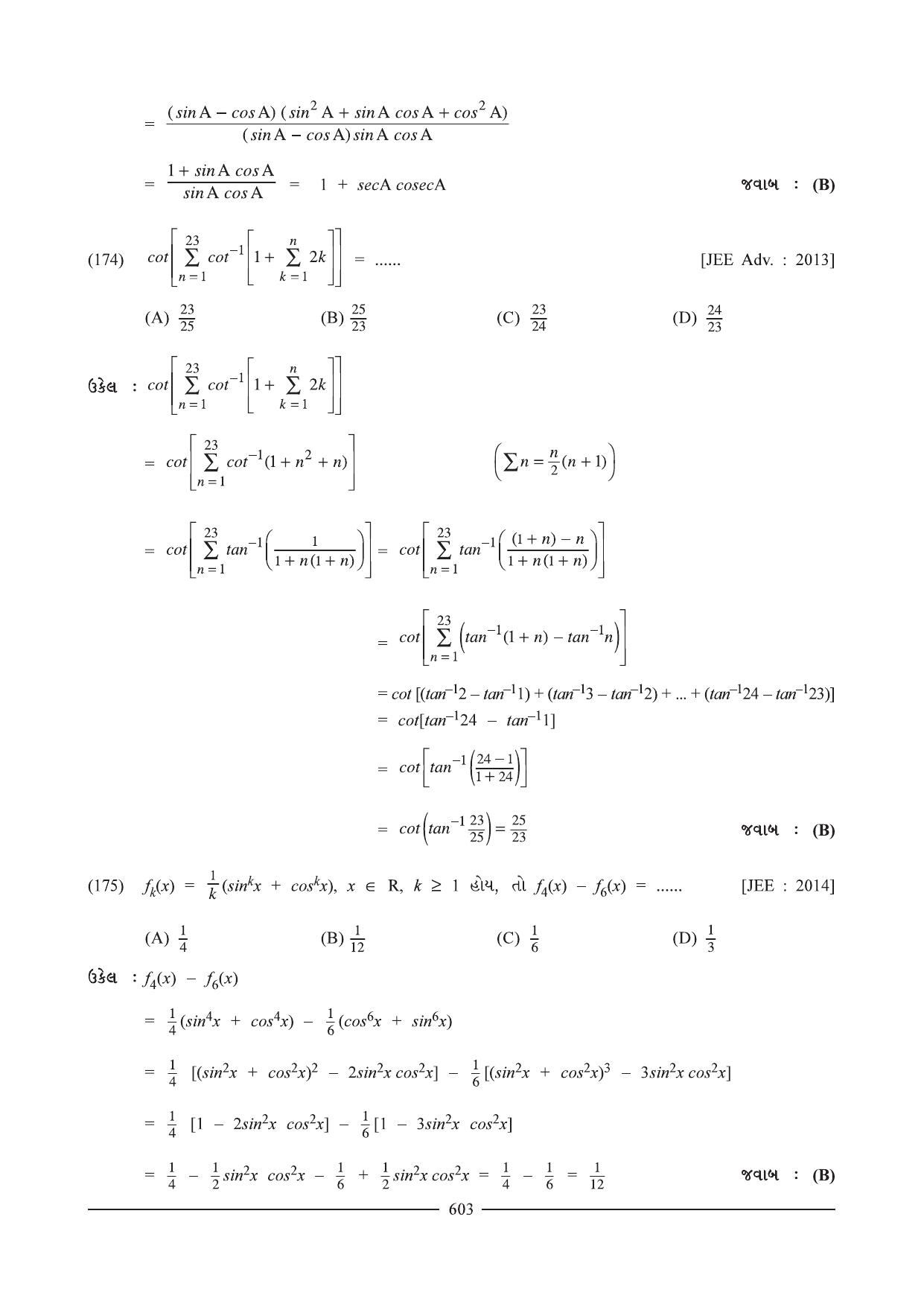 GSEB HSC Maths 1 Question Paper (Gujarati Medium)- Chapter 12 (2) - Page 34