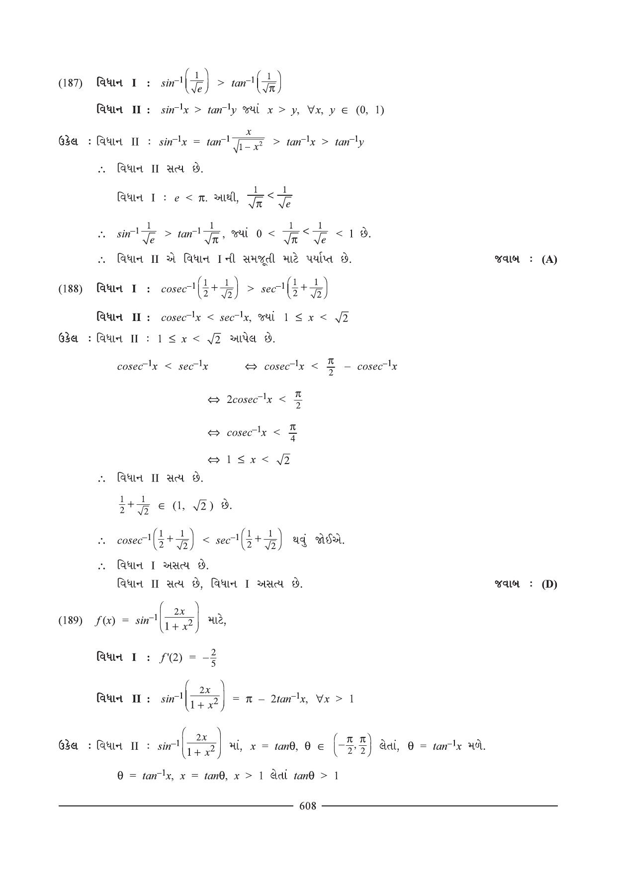 GSEB HSC Maths 1 Question Paper (Gujarati Medium)- Chapter 12 (2) - Page 39