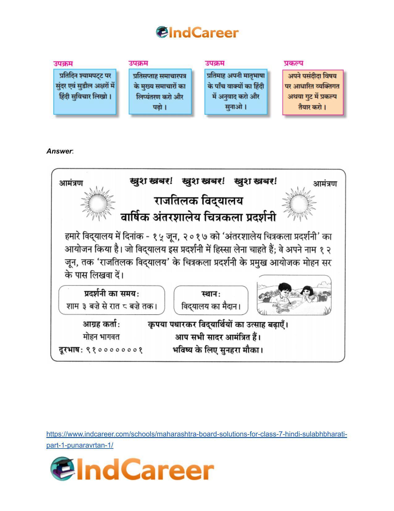 Maharashtra Board Solutions for Class 7- Hindi Sulabhbharati (Part 1): पुनरावर्तन – १ - Page 5