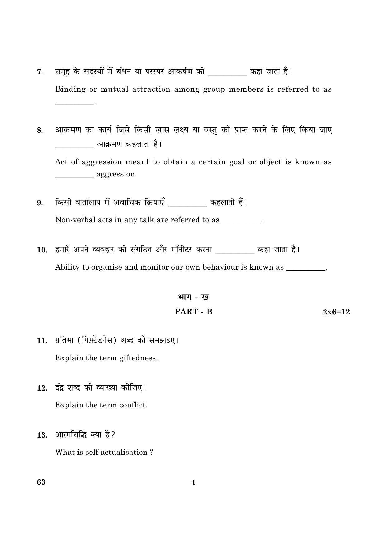 CBSE Class 12 063 Psychology (Theory) 2016 Question Paper - Page 4