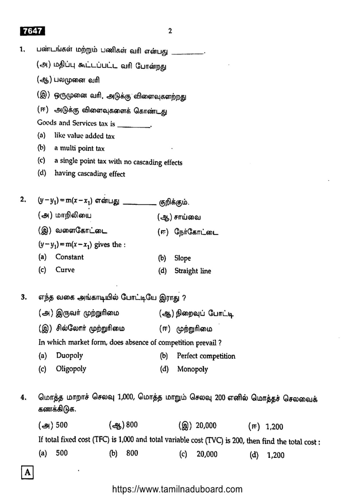 TN Class 11 Economics 7647 Set A Question Papers 2024 - Page 2
