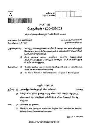 TN Class 11 Economics 7647 Set A Question Papers 2024