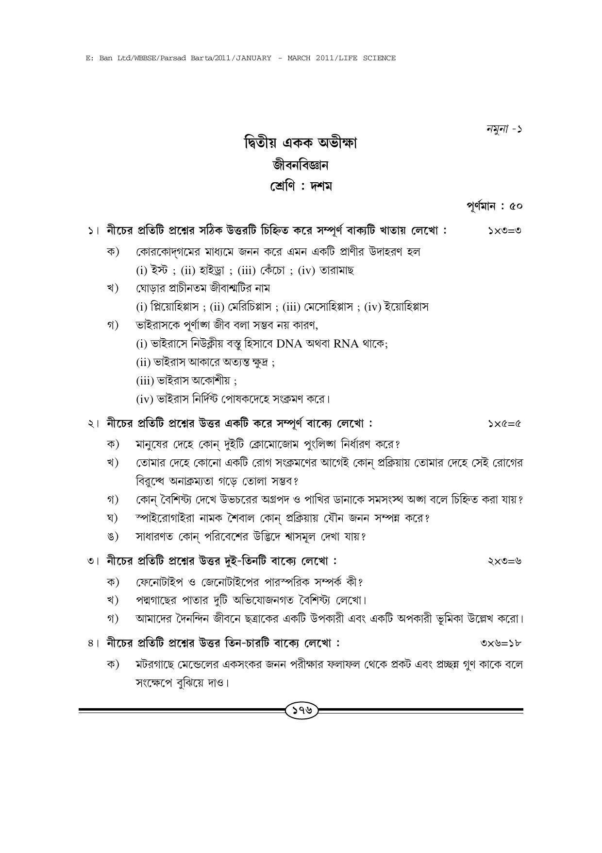 WBBSE Class X Syllabus (Life Science) - Page 3