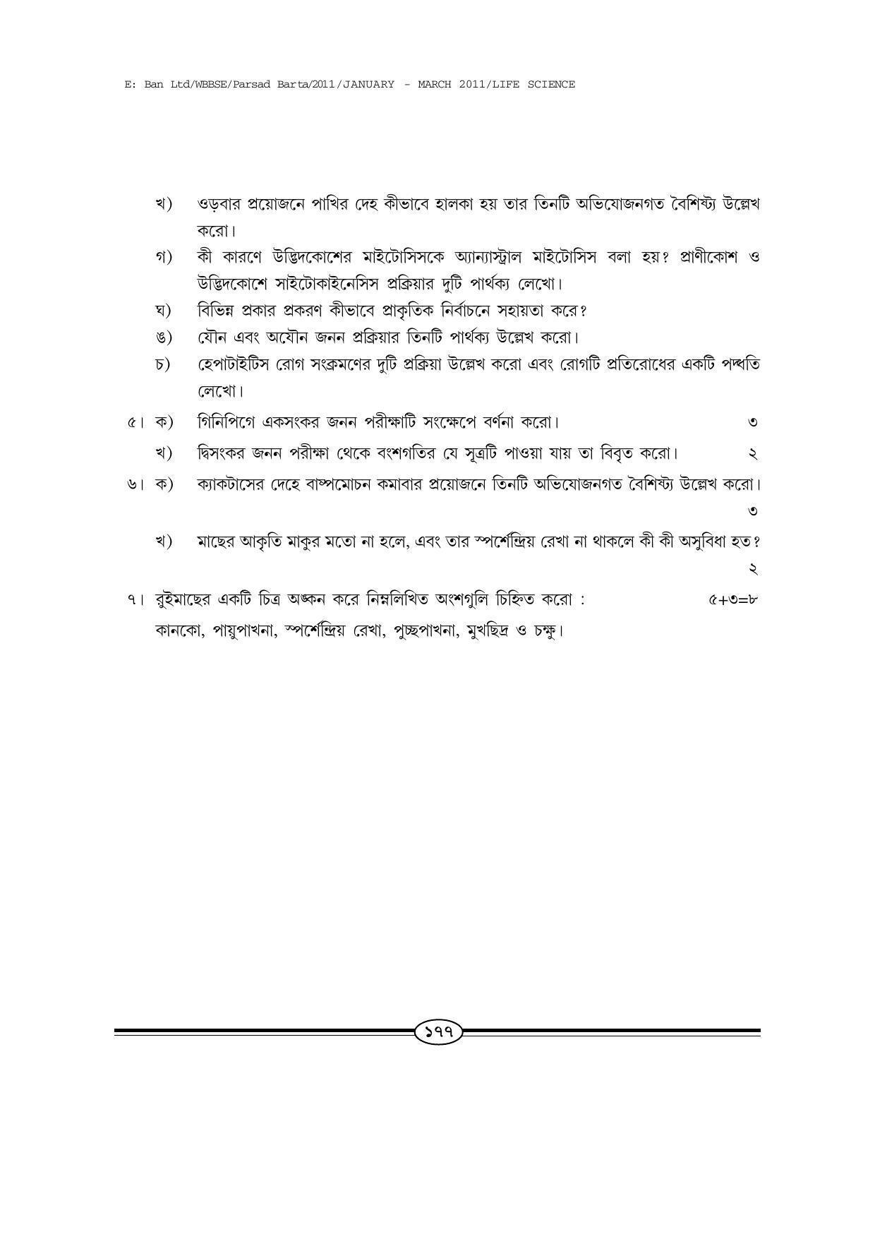 WBBSE Class X Syllabus (Life Science) - Page 4